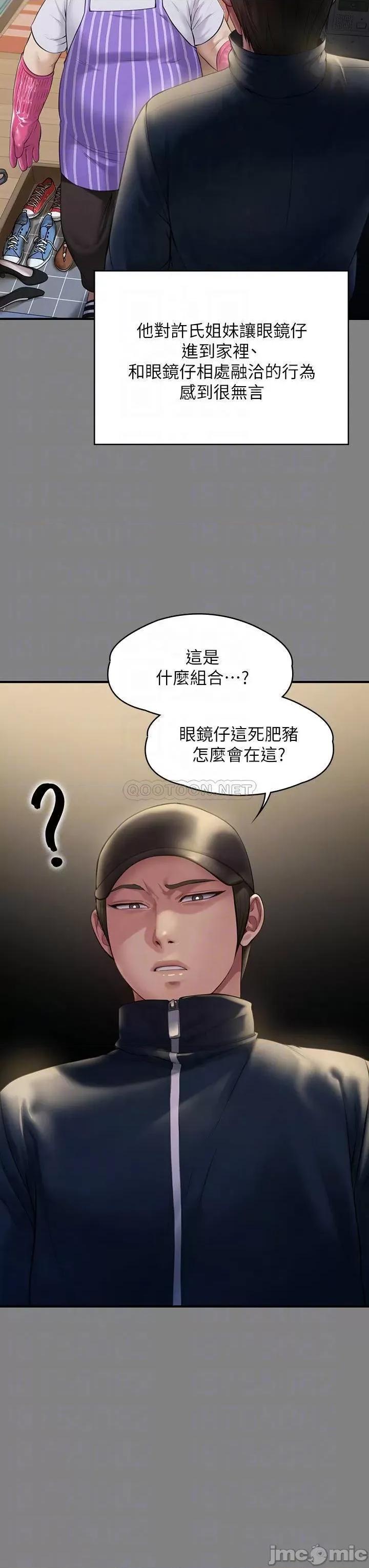 傀儡 傀儡210 第18页