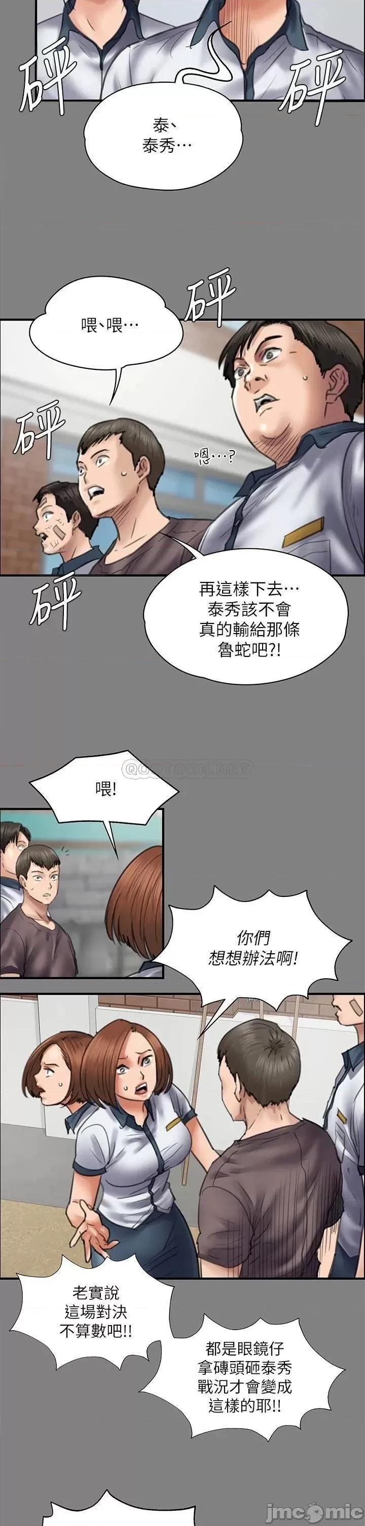 傀儡 傀儡210 第21页