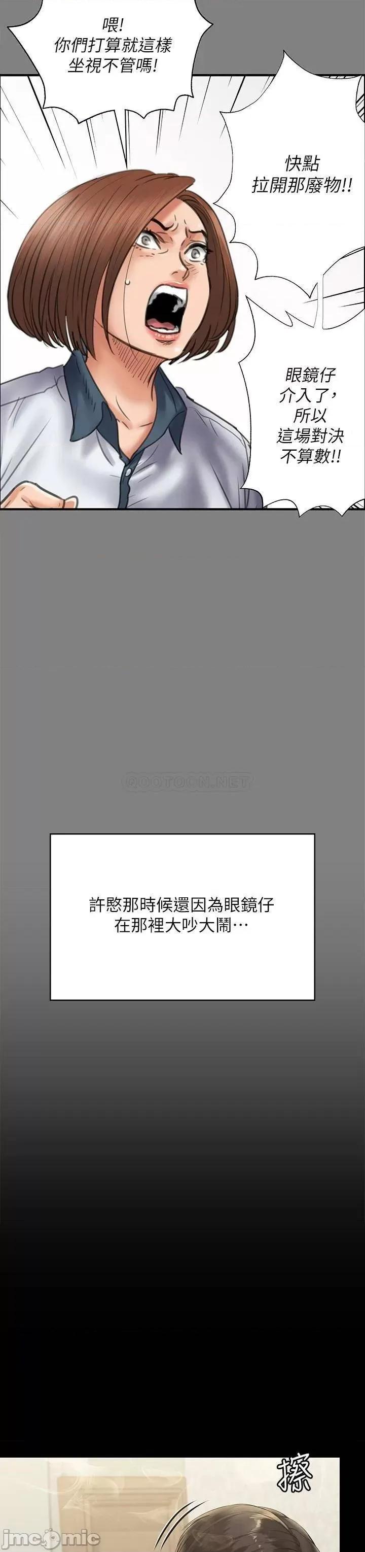 傀儡 傀儡210 第22页