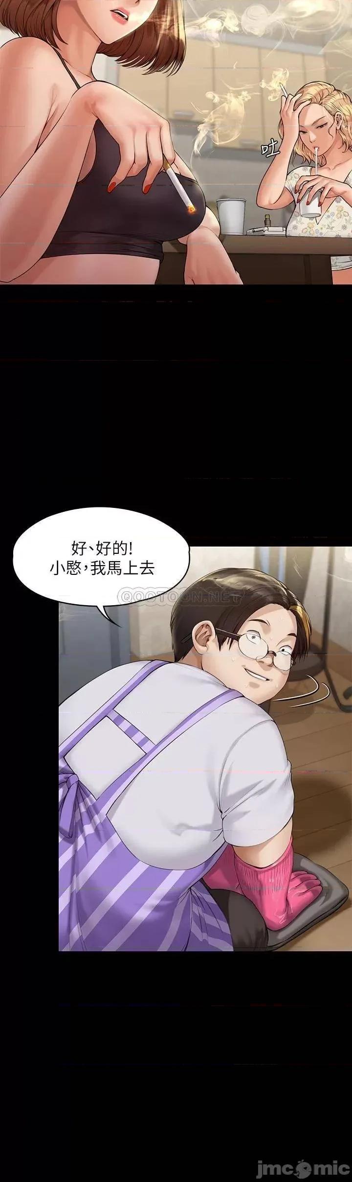 傀儡 傀儡210 第24页