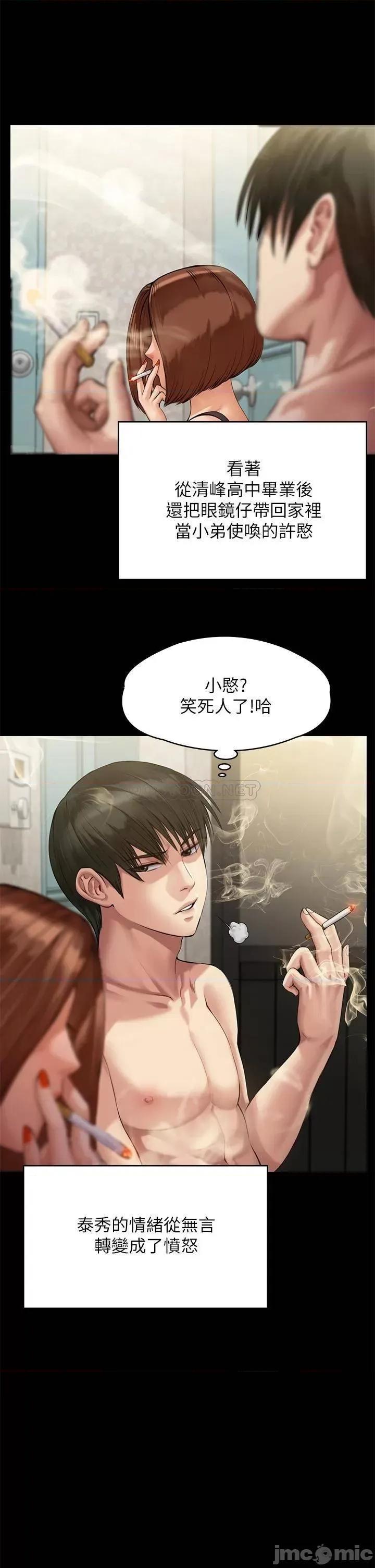 傀儡 傀儡210 第25页