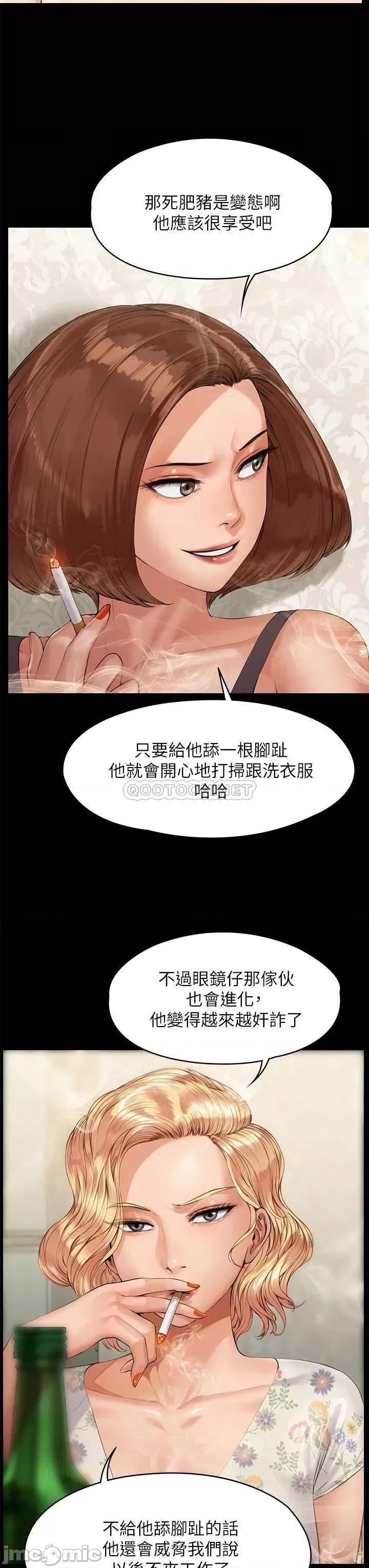 傀儡 傀儡210 第27页