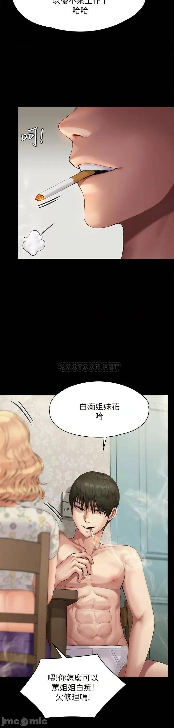 傀儡 傀儡210 第28页