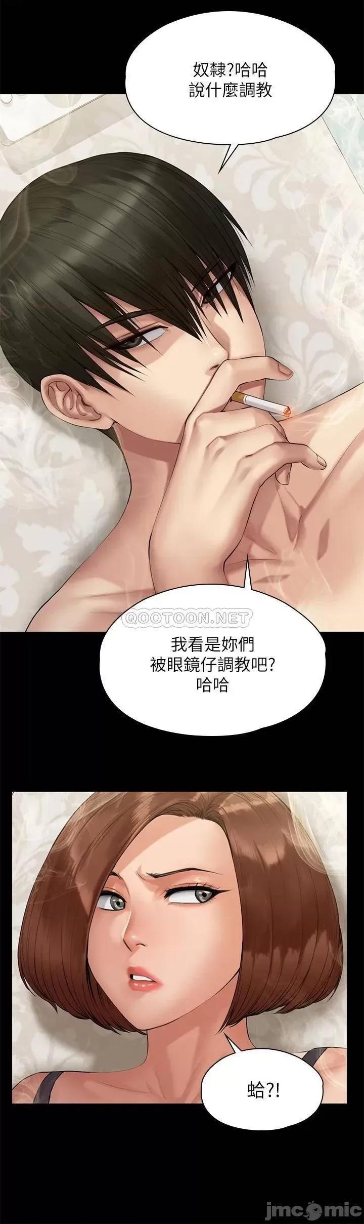 傀儡 傀儡210 第29页
