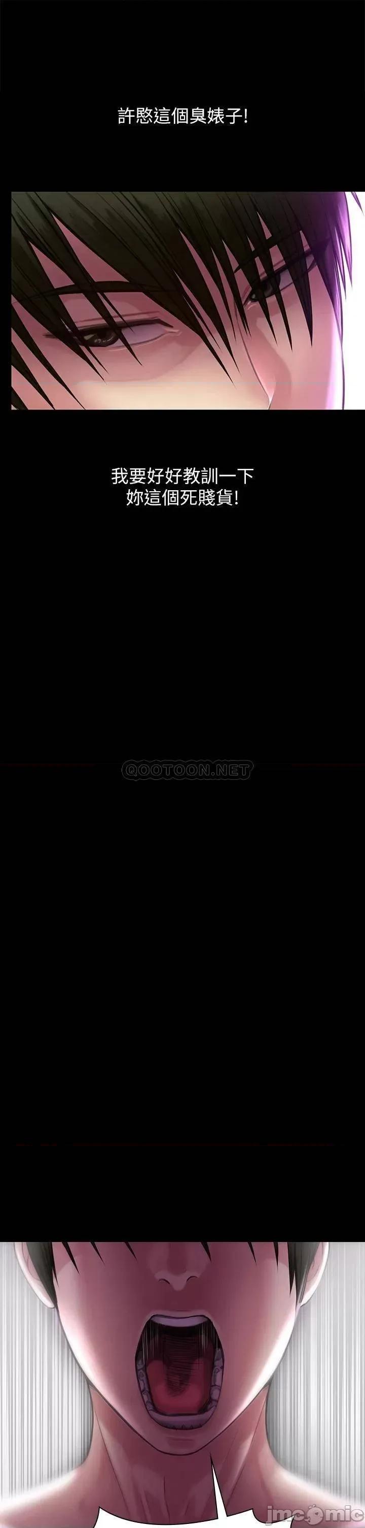 傀儡 傀儡210 第30页