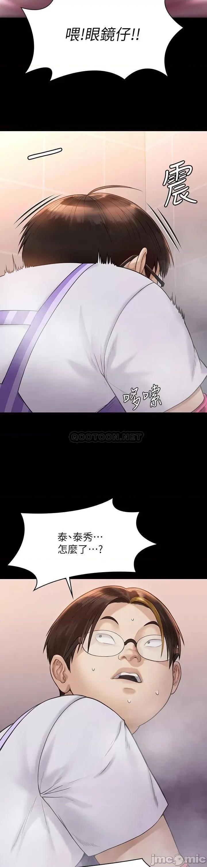 傀儡 傀儡210 第31页