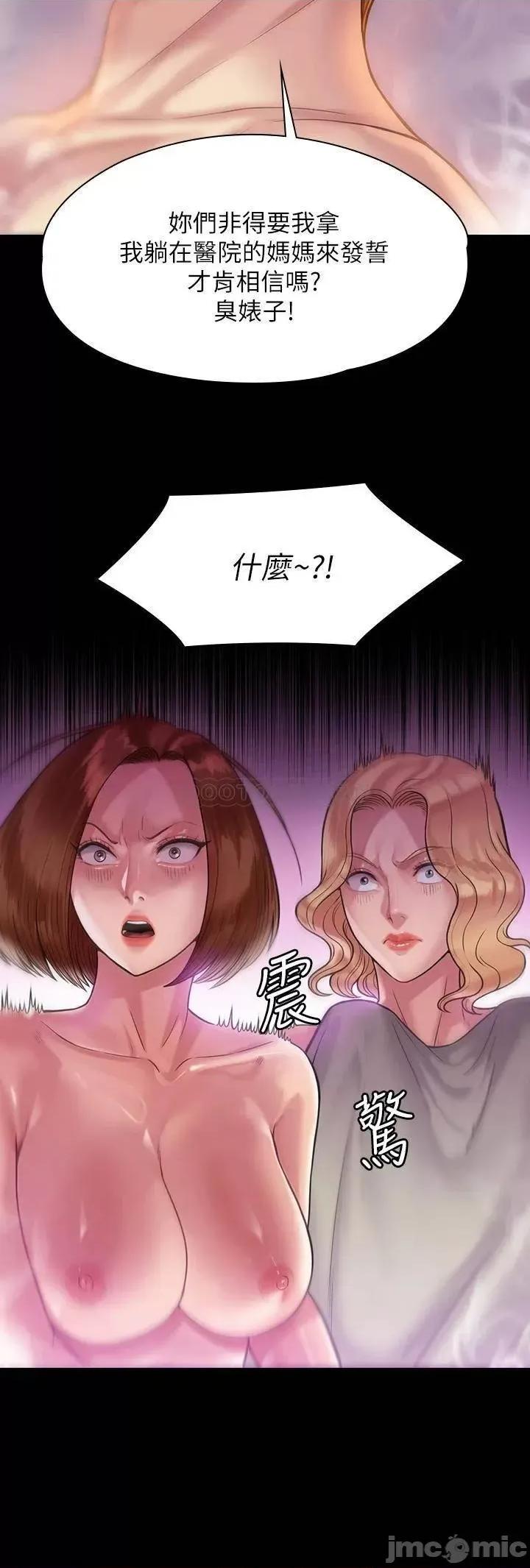 傀儡 傀儡210 第34页