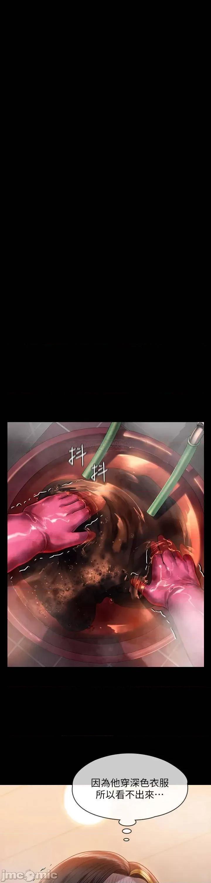 傀儡 傀儡210 第35页