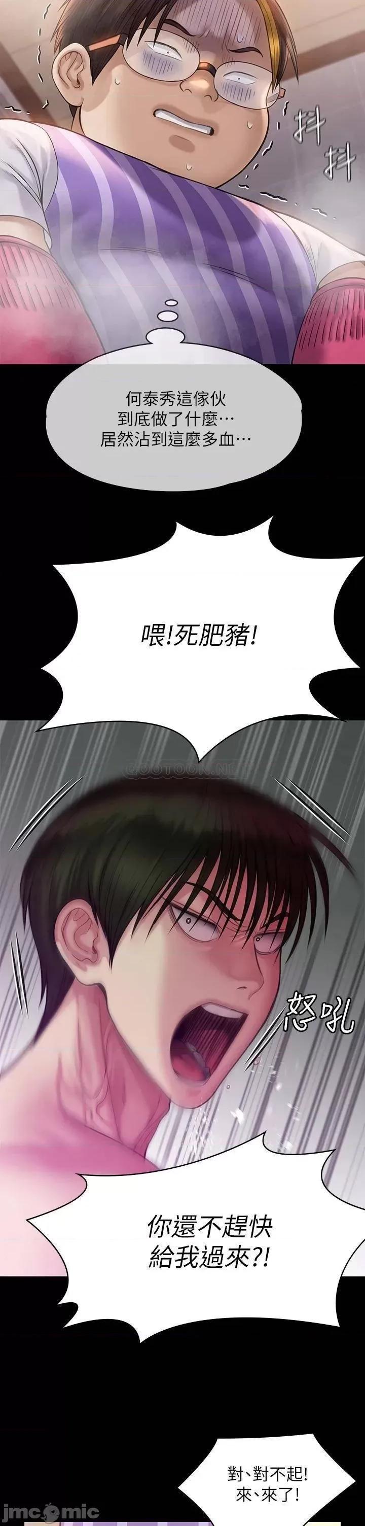 傀儡 傀儡210 第36页
