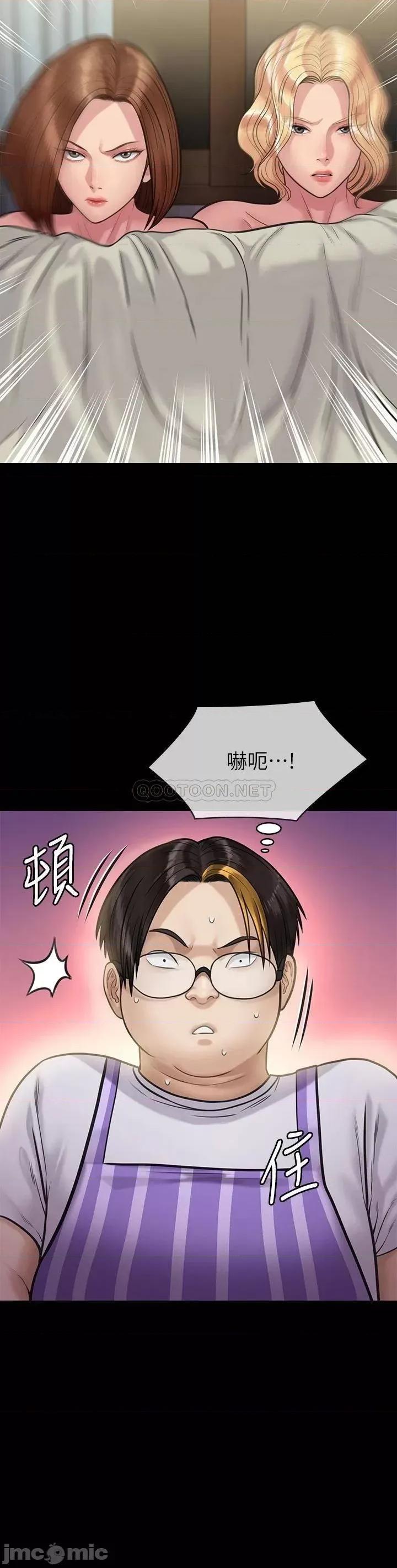 傀儡 傀儡210 第38页