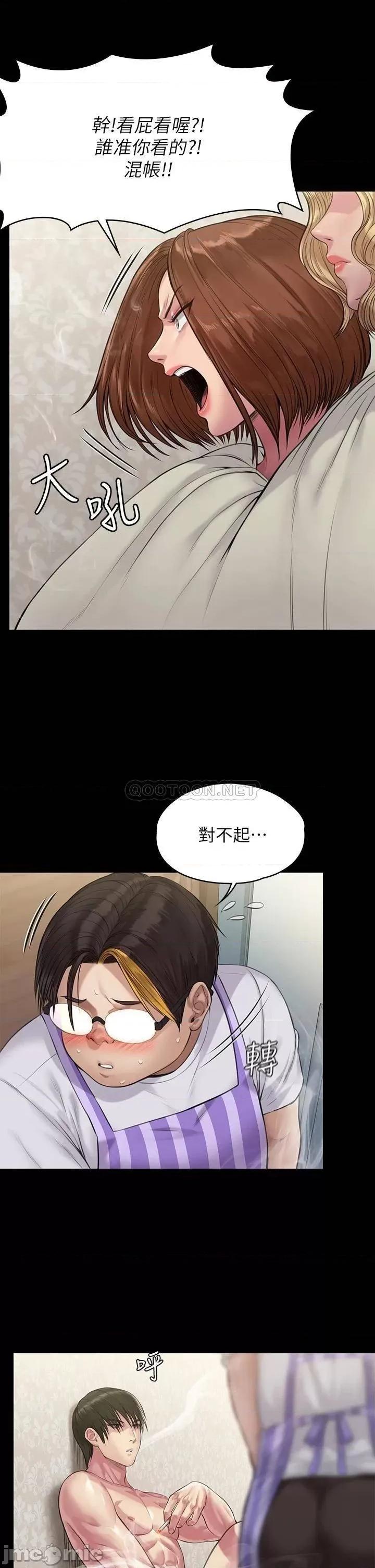 傀儡 傀儡210 第39页
