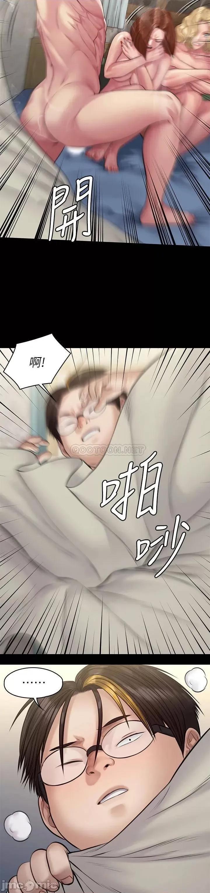 傀儡 傀儡210 第41页