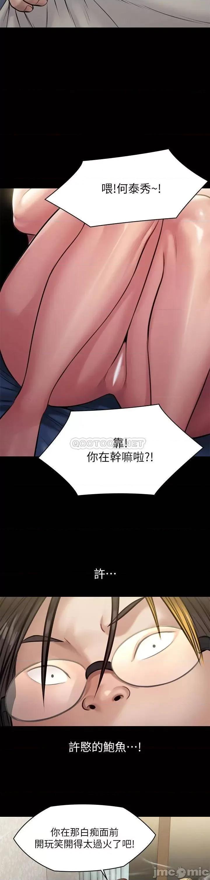 傀儡 傀儡210 第42页