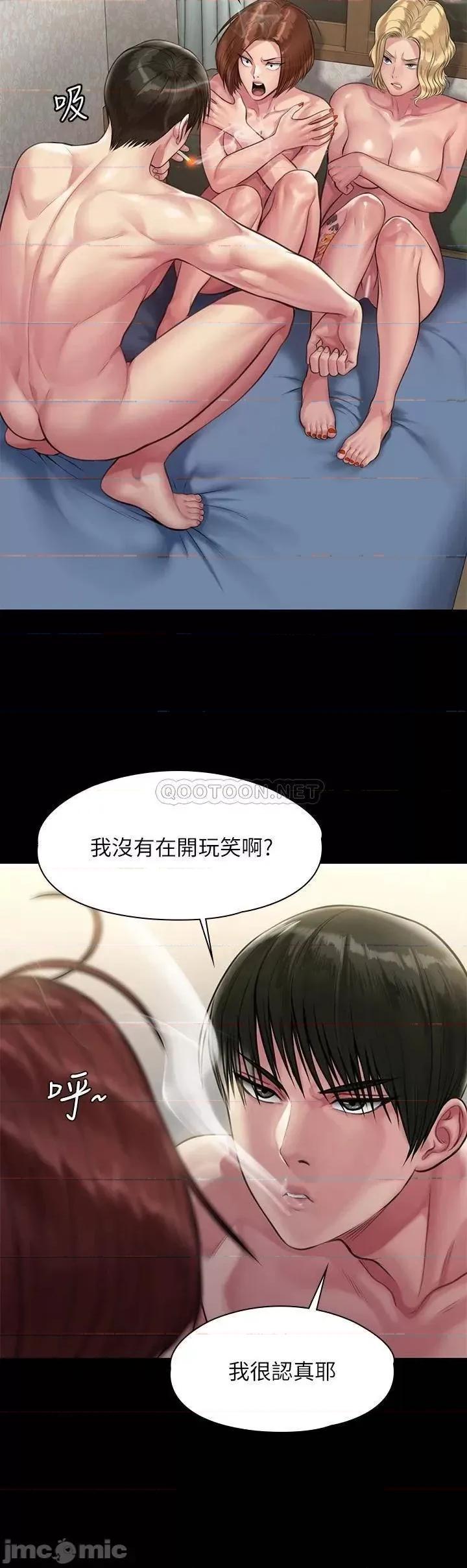傀儡 傀儡210 第43页