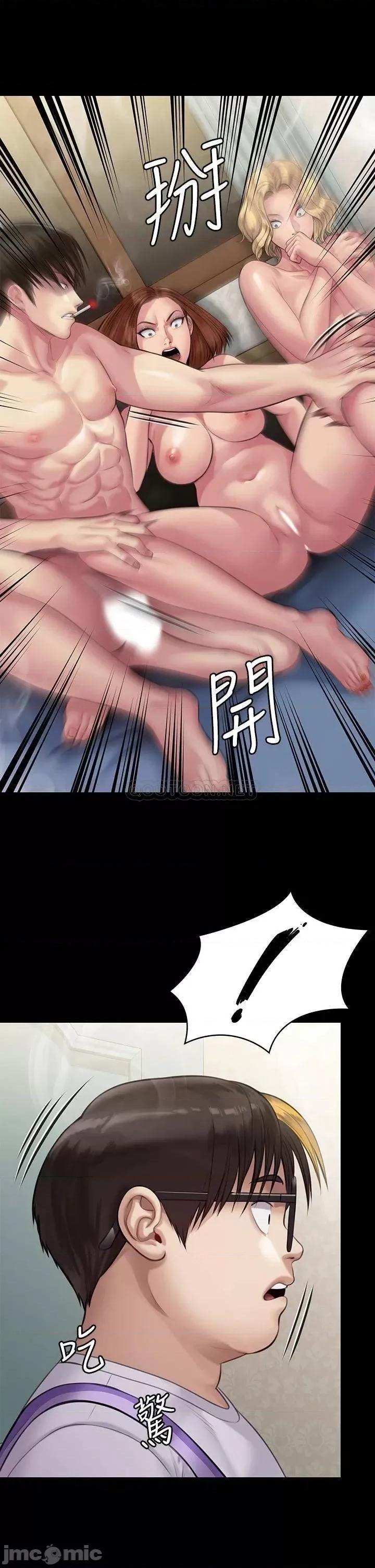 傀儡 傀儡210 第44页