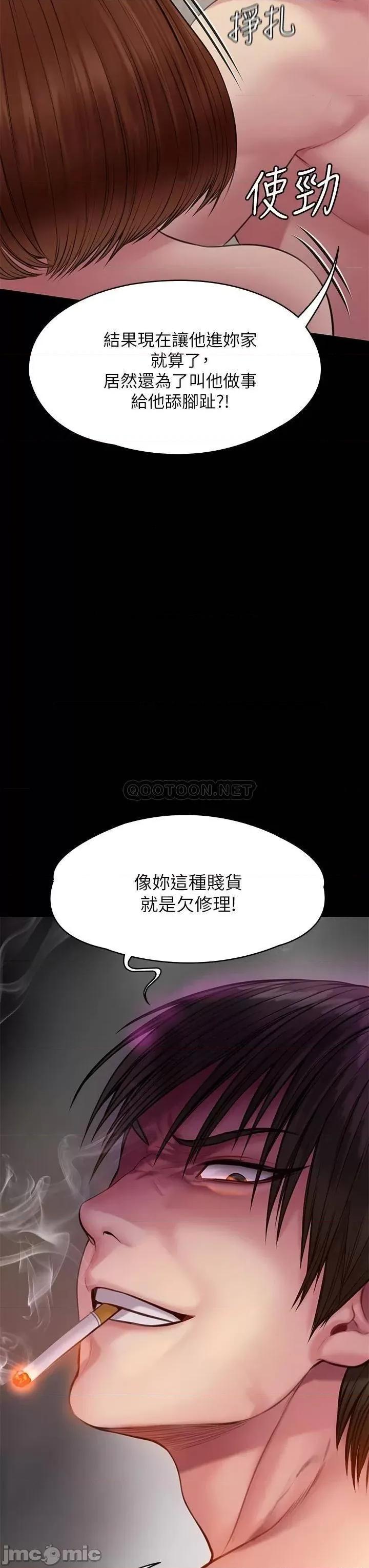 傀儡 傀儡210 第46页