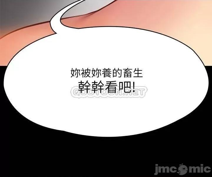 傀儡 傀儡210 第47页
