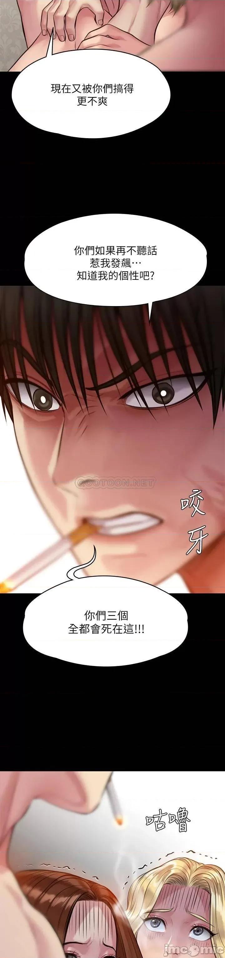 傀儡 傀儡210 第50页