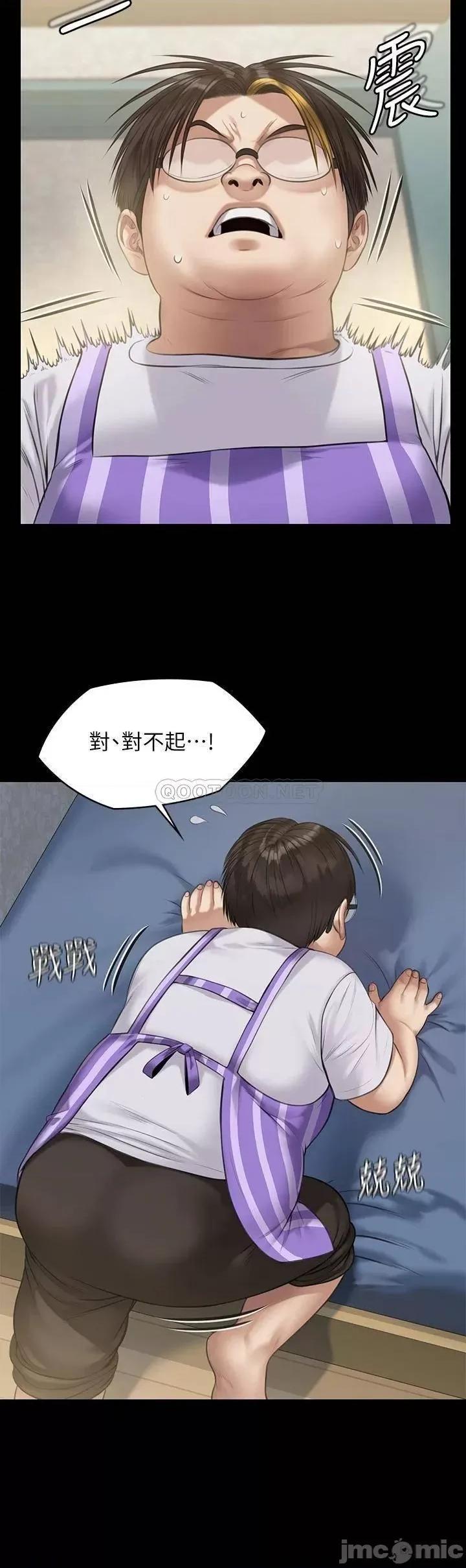 傀儡 傀儡210 第52页
