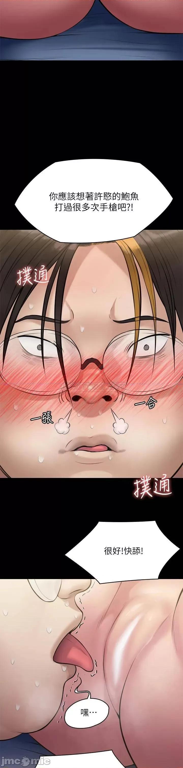 傀儡 傀儡210 第54页