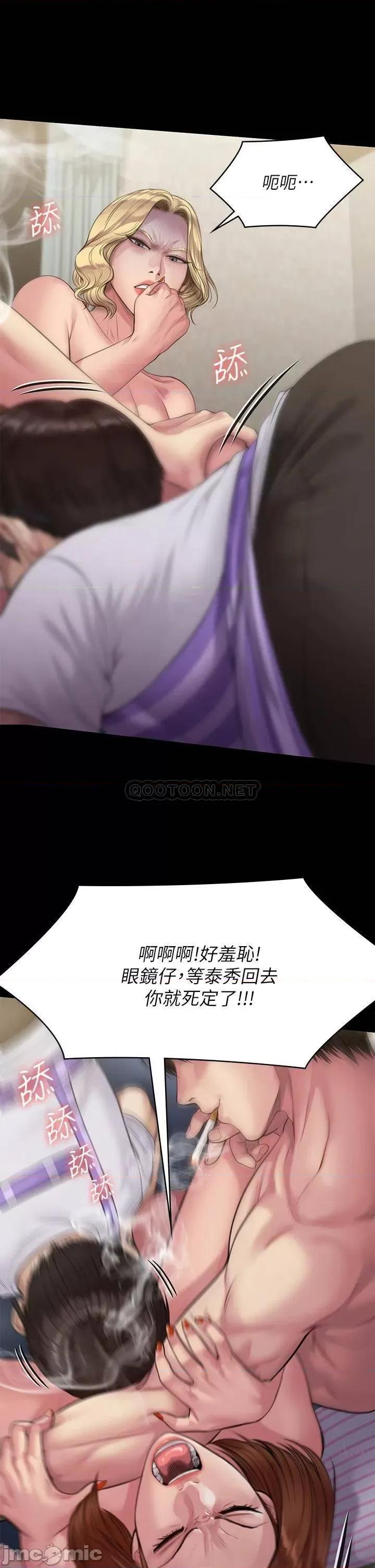 傀儡 傀儡210 第57页
