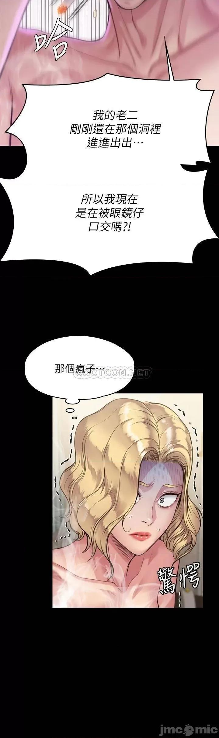 傀儡 傀儡210 第61页