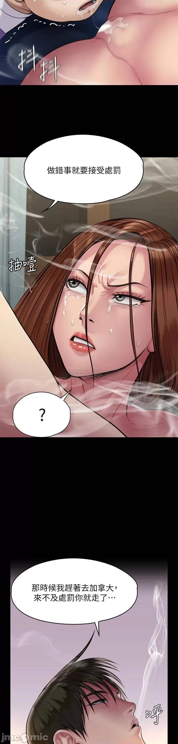 傀儡 傀儡210 第63页