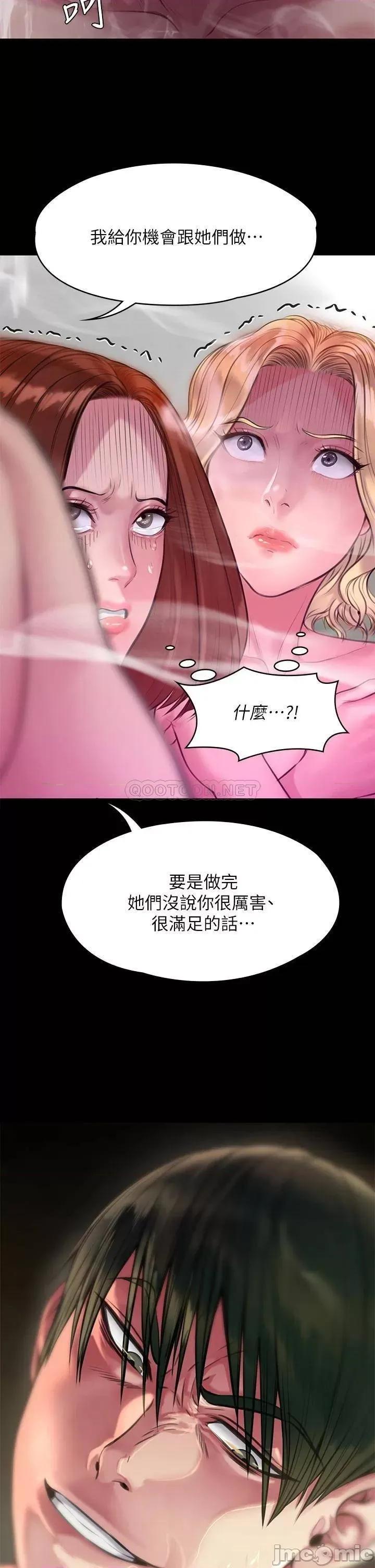 傀儡 傀儡210 第65页