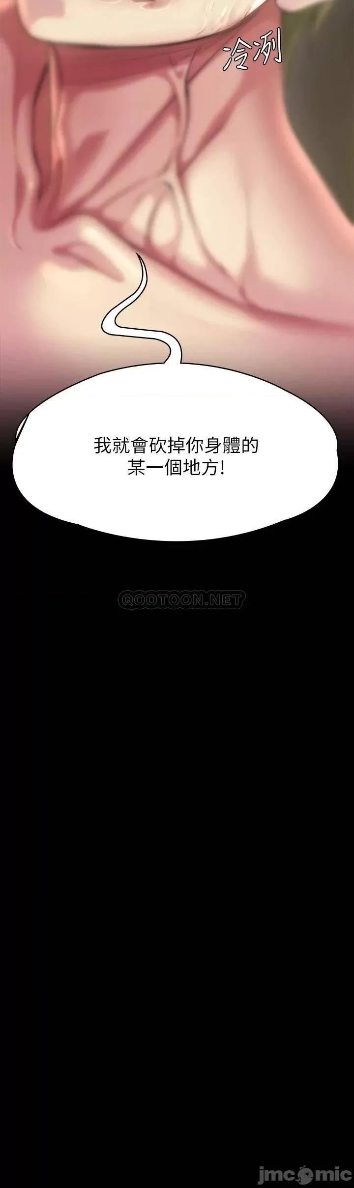 傀儡 傀儡210 第66页