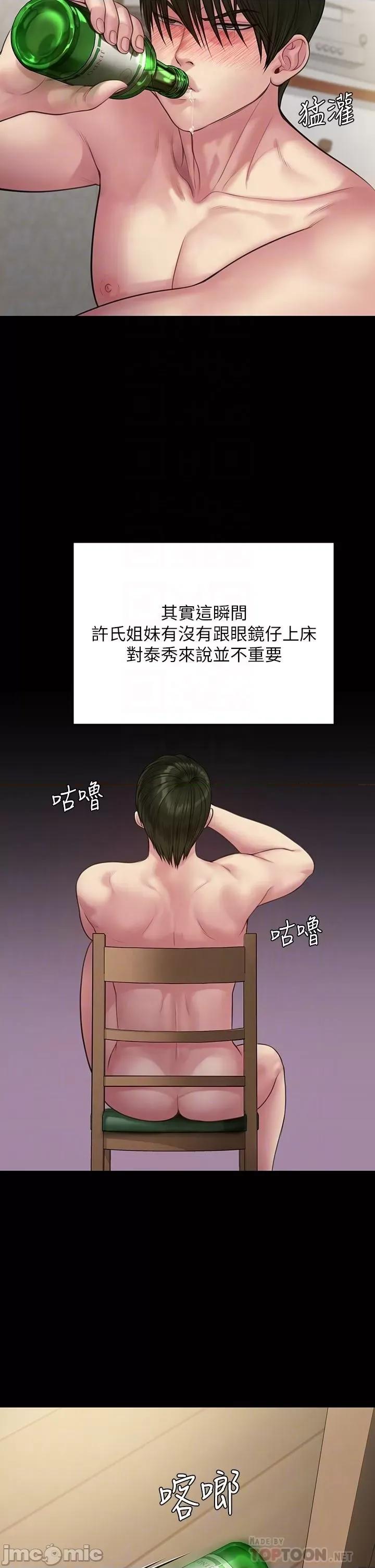傀儡 傀儡 212 第10页
