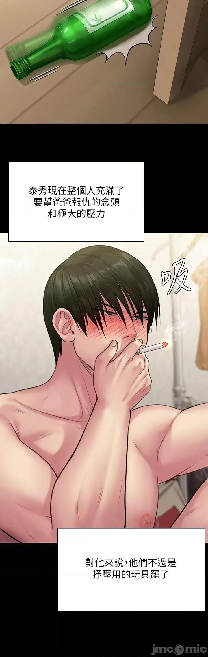 傀儡 傀儡 212 第11页