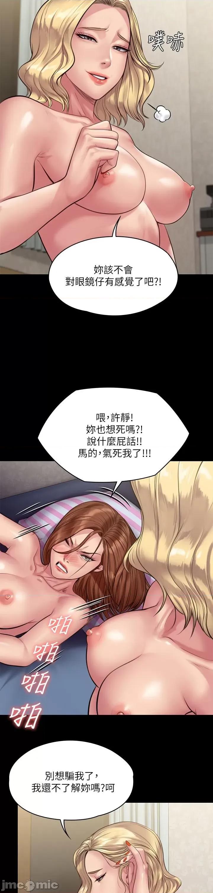 傀儡 傀儡 212 第23页