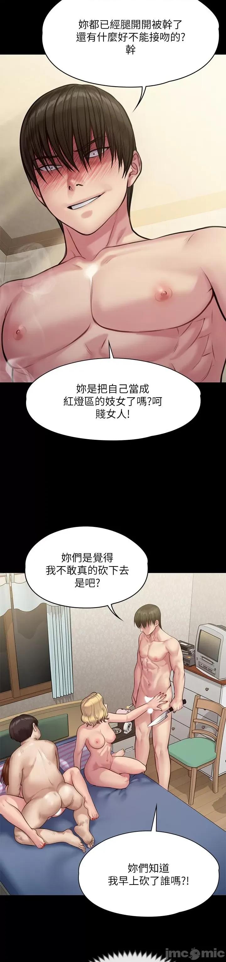 傀儡 傀儡 212 第29页