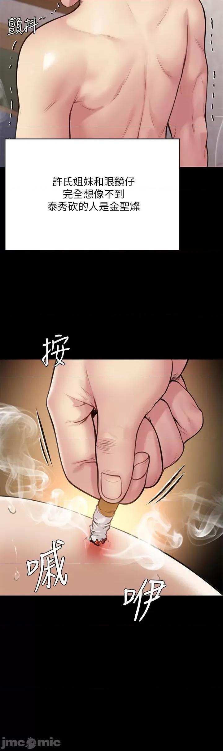 傀儡 傀儡 212 第31页
