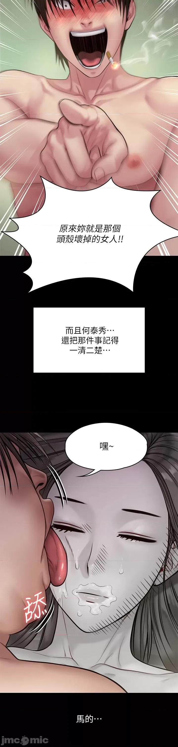 傀儡 傀儡 212 第43页