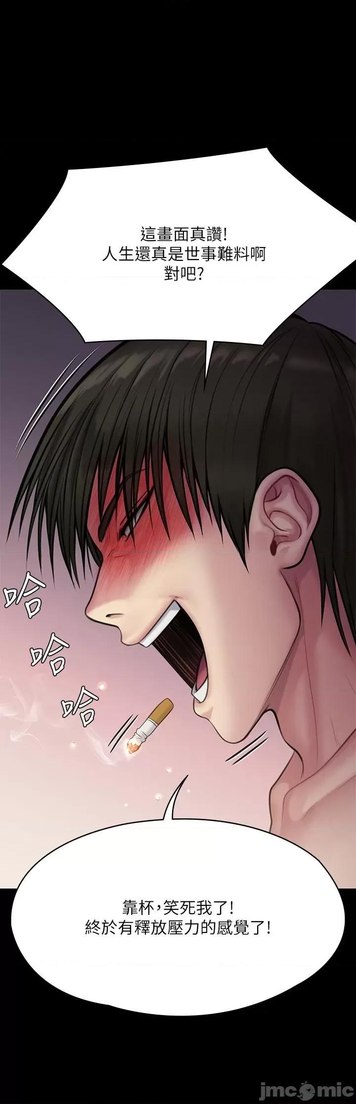 傀儡 傀儡 212 第44页