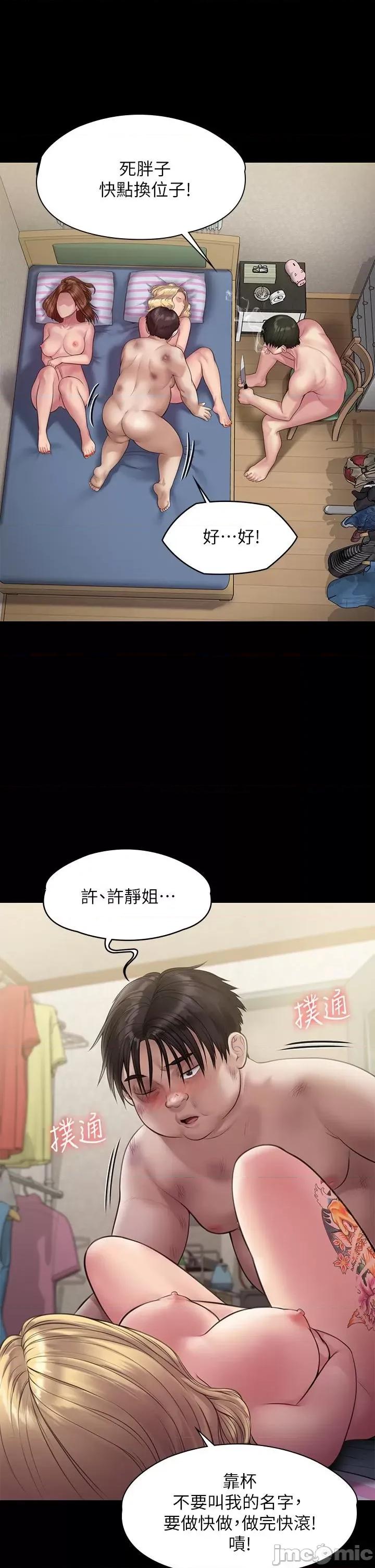 傀儡 傀儡 212 第46页