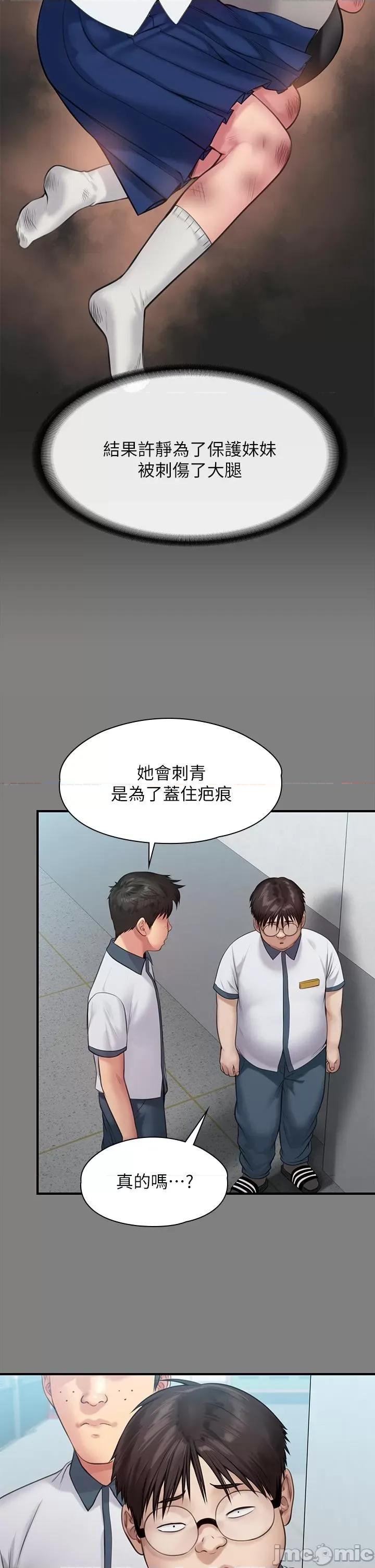傀儡 傀儡 212 第55页