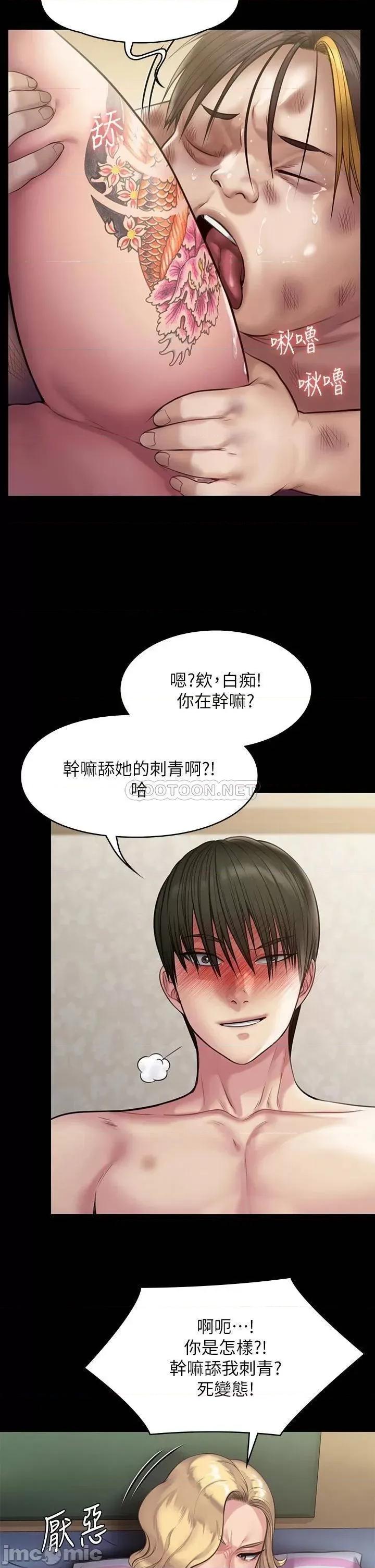 傀儡 傀儡_213 第2页