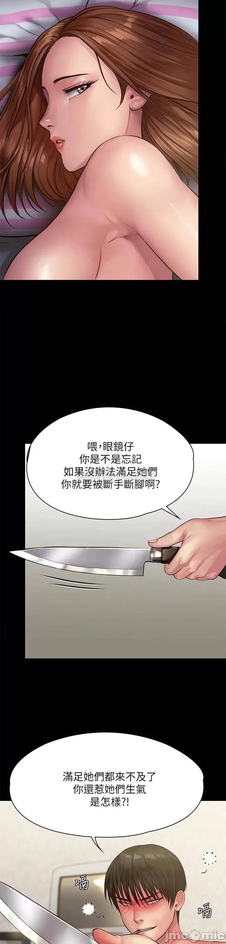 傀儡 傀儡_213 第11页