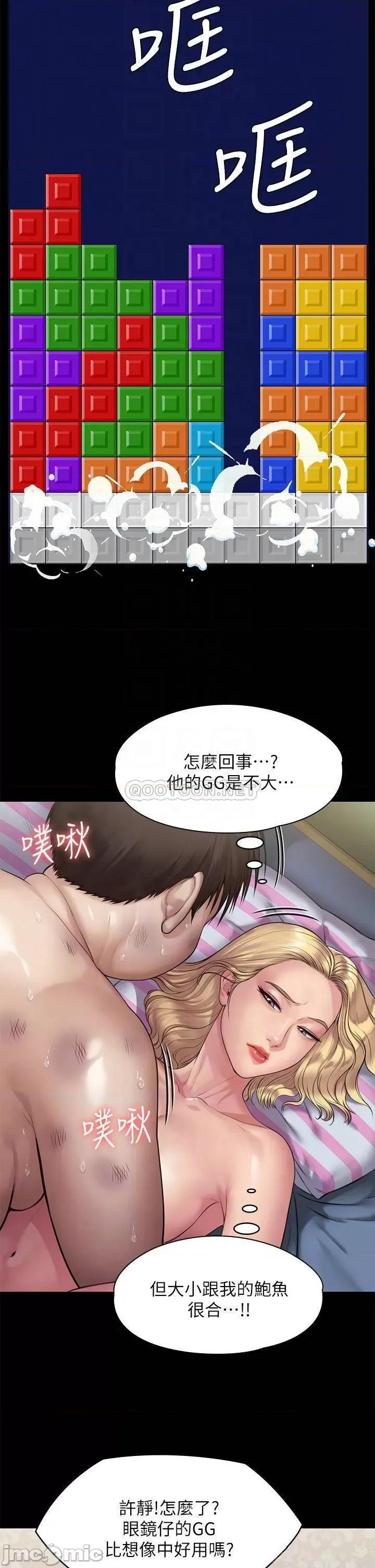 傀儡 傀儡_213 第15页