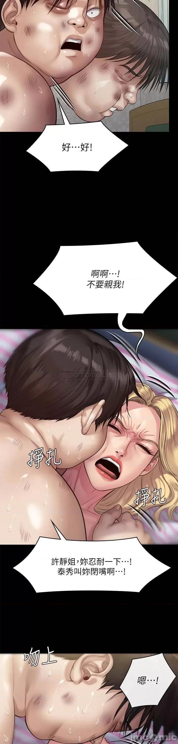 傀儡 傀儡_213 第21页