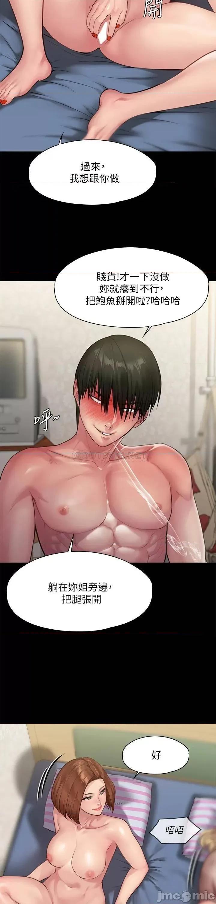 傀儡 傀儡_213 第29页