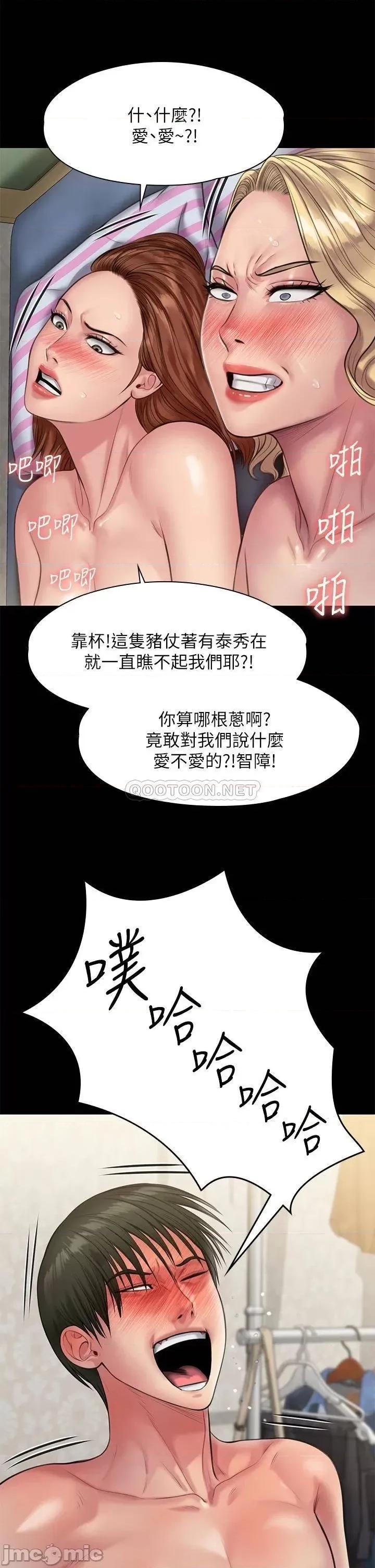 傀儡 傀儡_213 第36页