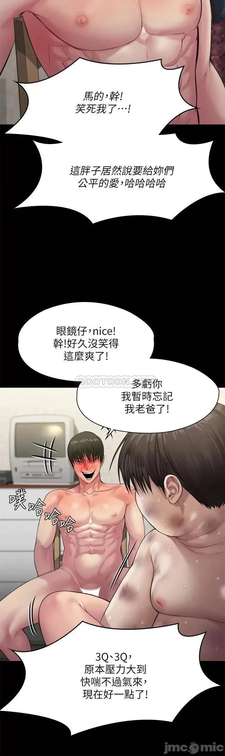 傀儡 傀儡_213 第37页