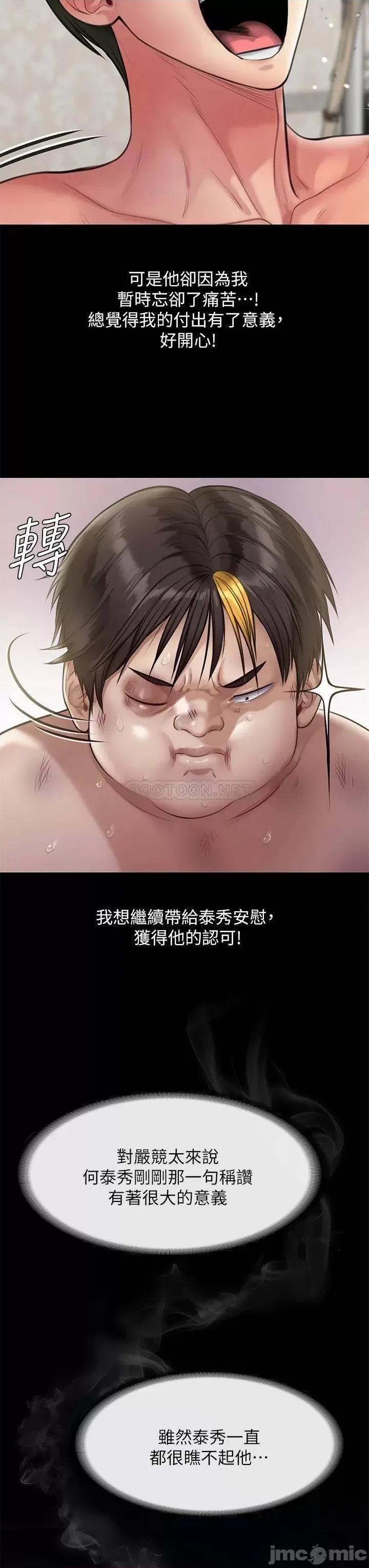 傀儡 傀儡_213 第40页