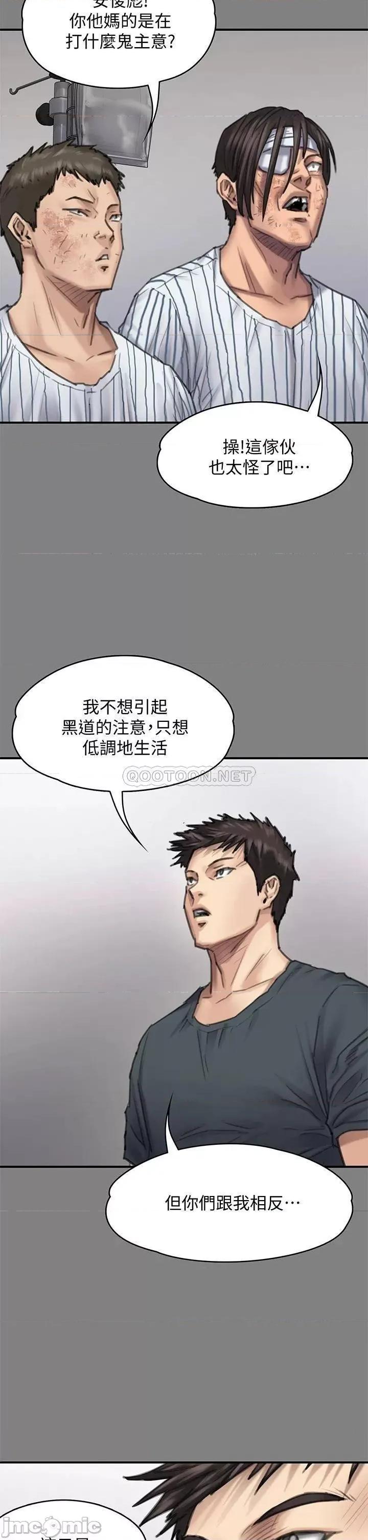 傀儡 傀儡_213 第44页