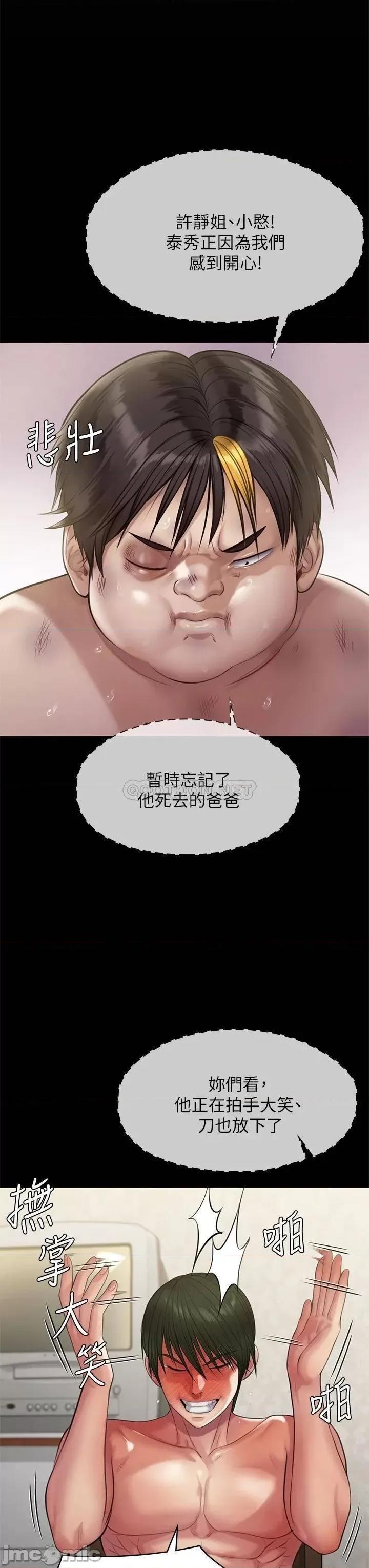 傀儡 傀儡_213 第48页