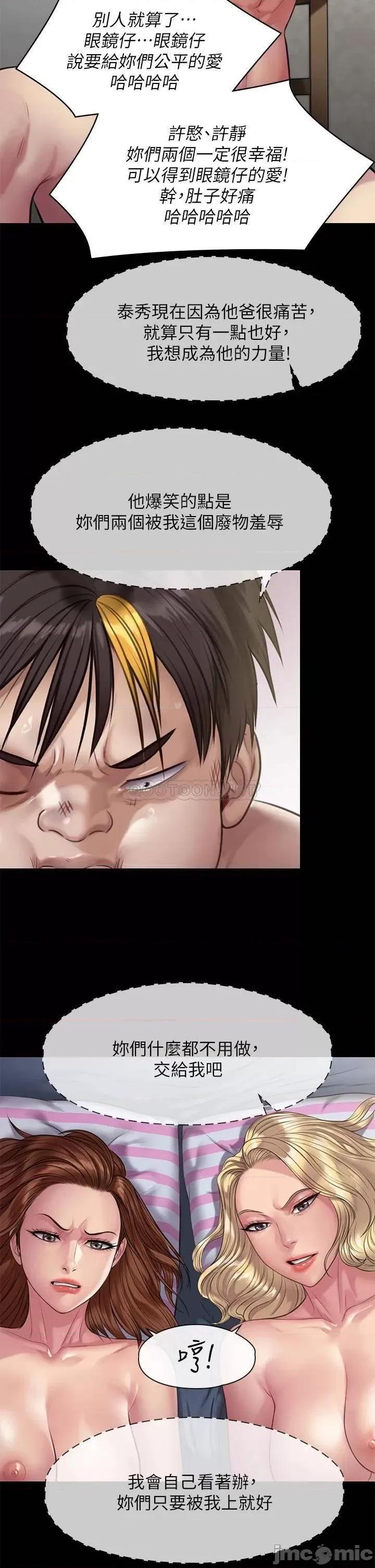 傀儡 傀儡_213 第49页