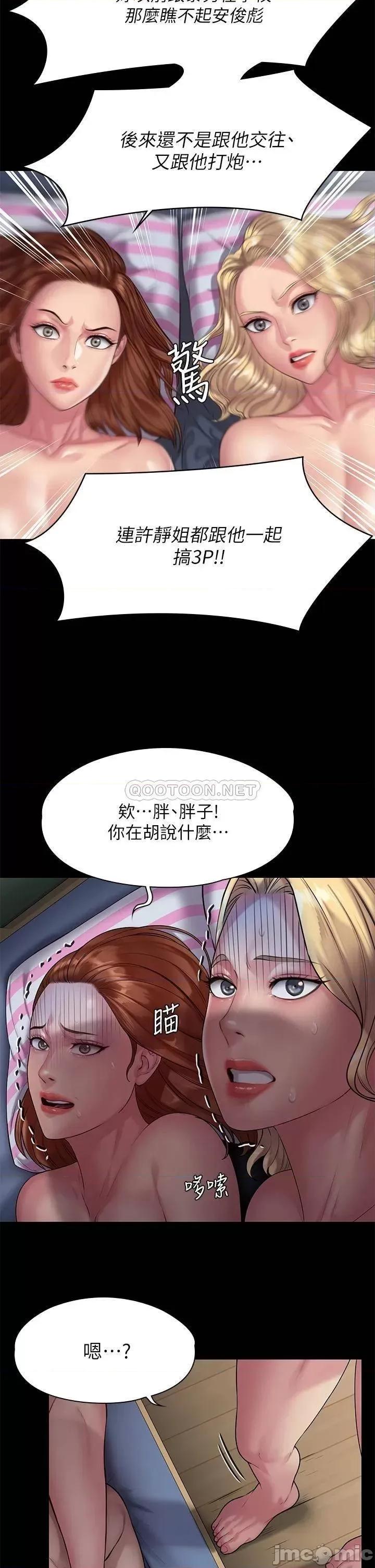 傀儡 傀儡_213 第54页
